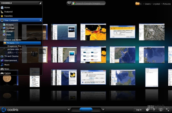 Coolirisで遊ぼう！：ローカルのPicturesフォルダを自動表示