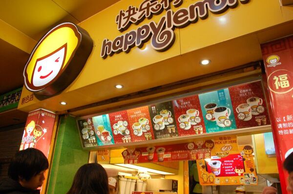 ハッピーレモン