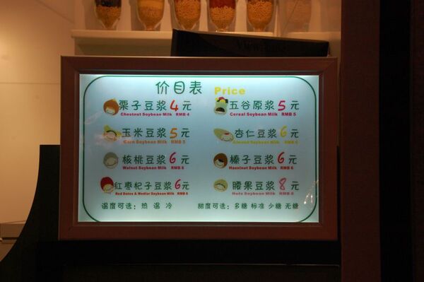 豆乳デザートのお店