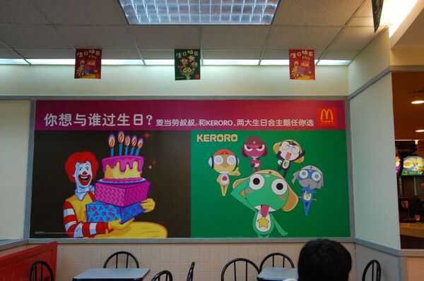 マクドナルドであれっ！?