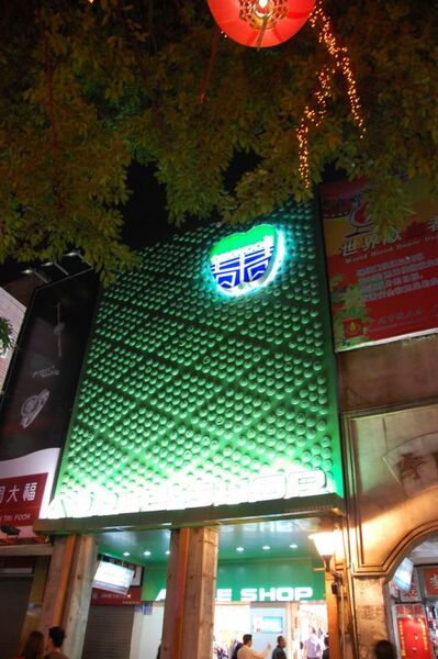 アップルショップ発見