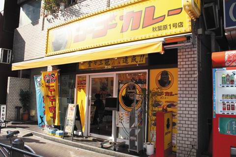 【アキバ食い倒れ部2010】ゴーゴーカレー 秋葉原1号店