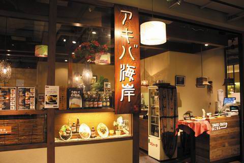 【アキバ食い倒れ部2010】アキバ海岸