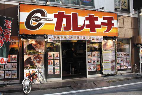 【アキバ食い倒れ部2010】カレキチ