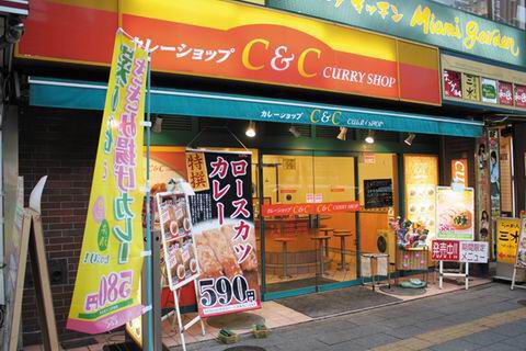 【アキバ食い倒れ部2010】C&C