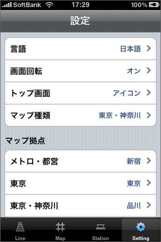 現在位置と連動できればいいのに