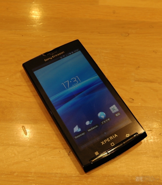 週刊デジタリアン　Ｘｐｅｒｉａ