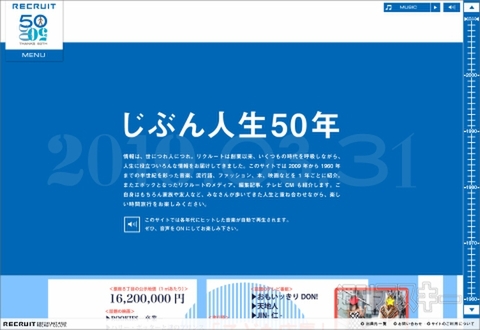 『じぶん人生50年』で遊ぼう！：トップページ