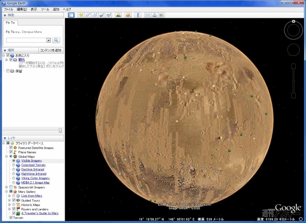 火星へ、月へ、銀河の果てまで宇宙旅行！ 今こそGoogle Earth最新版で
