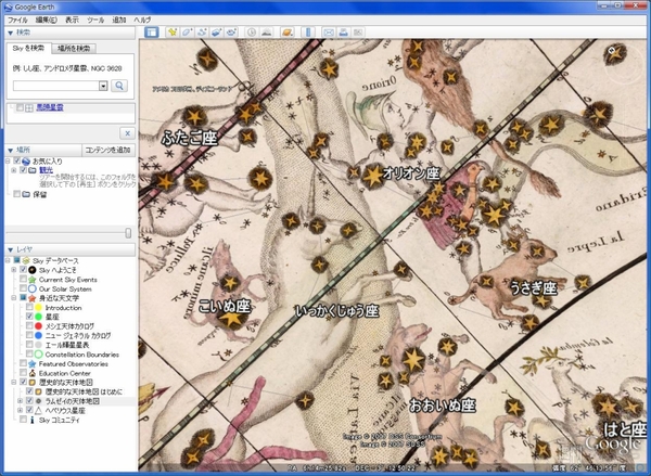 今こそGoogle Earthで遊ぼう！：ラムゼイ氏提供の古代の天体図。
