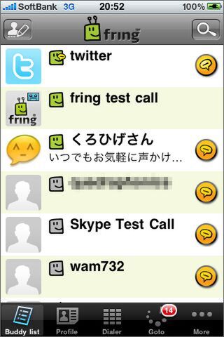 サービスアイコンで分かり易すぎる！