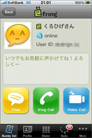 アイコンのサイズも申し分なし