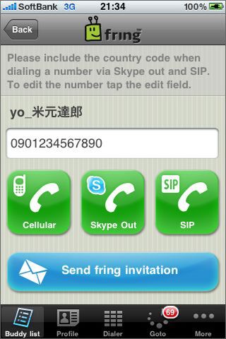 まぁ普通にできますね