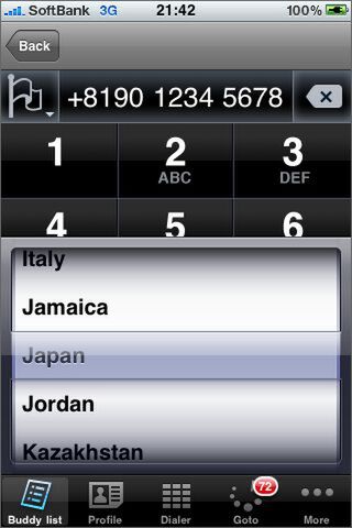 これならタップミスも少ない