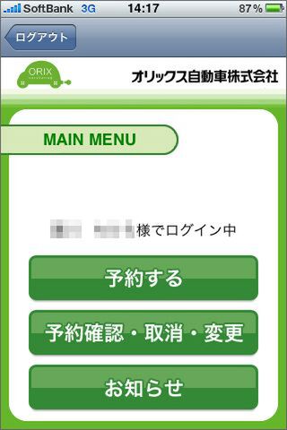 借りる、それ以外、がいい。余計なボタンつけちゃいがちなんだけどね