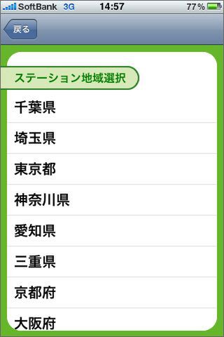 高速の渋滞なんて無関係ですな