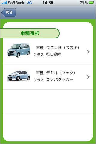 自動車会社の系列ではないので、車種がいろいろと