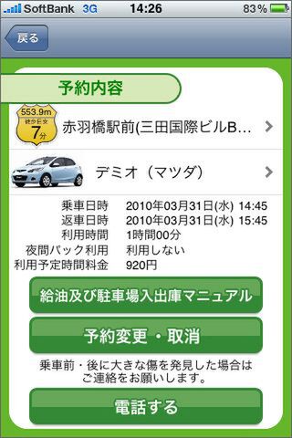 マニュアルの件は、最後の画面で説明します