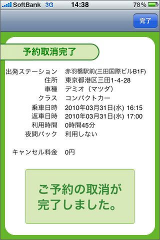 あとは現地に向かえばよい