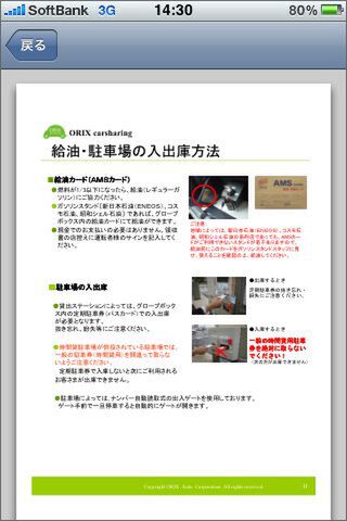 初めての人は、アタフタが避けられるぞう