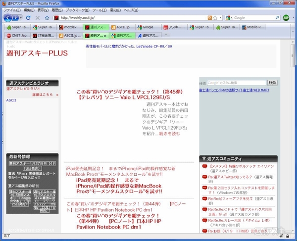 Super Tab Modeで遊ぼう!!：ブロック機能実行後