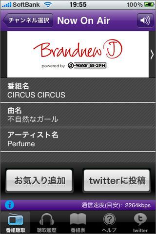 曲データは表示してくれたり