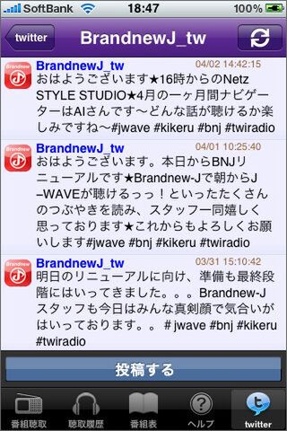 もちろんチャンネル別にだ