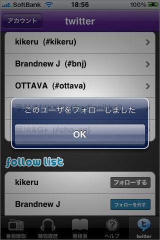 ファンは意識せずに、呼吸をするようにフォロー