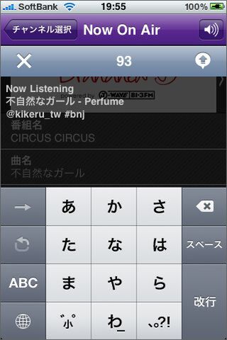 『Momento』を使っていれば、聴いた曲の日記が完成だ