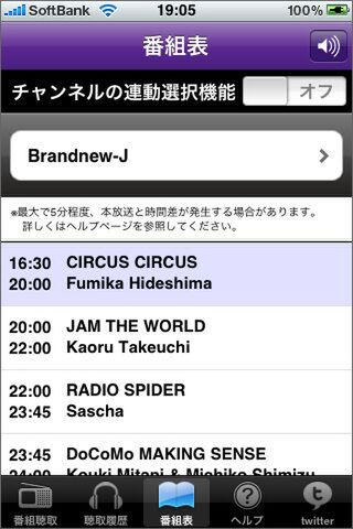 毎日聴いていると、覚えちゃうけどね