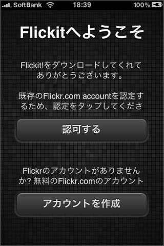 写真をサクッとアップできるiphoneアプリに惚れた 週刊アスキー