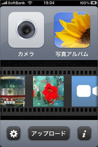 いちいちアップは堪忍……だもんな