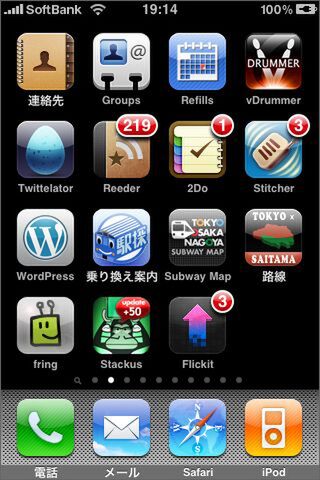このUI、さすがアップルさんだ