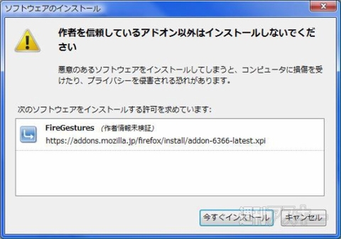 Firefoxをマウスだけで快適操作 マウスジェスチャー拡張機能firegesturesで遊ぼう 週刊アスキー