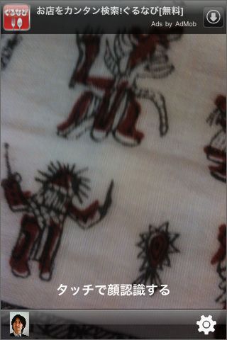 画面は単に撮影中であります