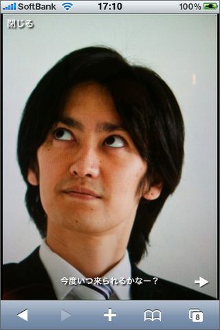 小さいですが……