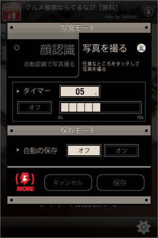 基本、普通のカメラと同じです