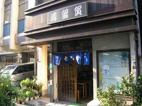 【アキバ食い倒れ部2010】満留賀