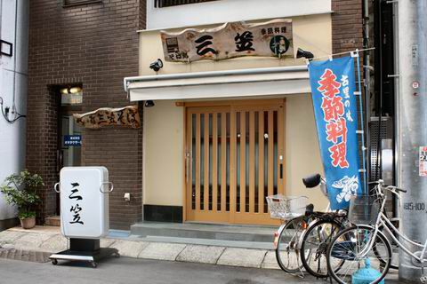 【アキバ食い倒れ部2010】三笠