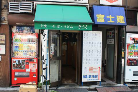 【アキバ食い倒れ部2010】京らく