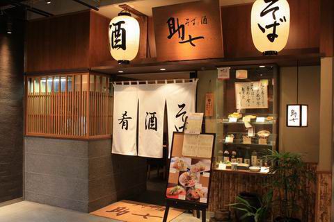 【アキバ食い倒れ部2010】助七