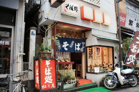 【アキバ食い倒れ部2010】松月庵