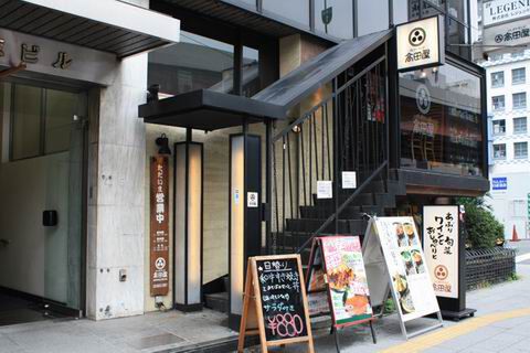 【アキバ食い倒れ部2010】高田屋