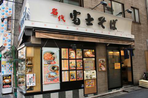 【アキバ食い倒れ部2010】富士そば 秋葉原店