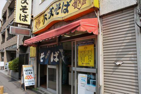 【アキバ食い倒れ部2010】六文そば