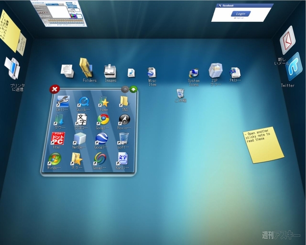 楽しみながらファイル整理ができるBump Topで遊ぼう!!：整理されたデスクトップ