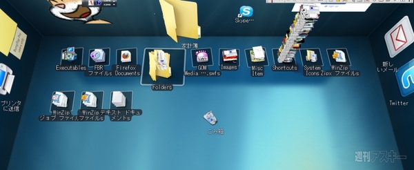楽しみながらファイル整理ができるBump Topで遊ぼう!!：種類別にファイルが積み重ねられるパイル機能