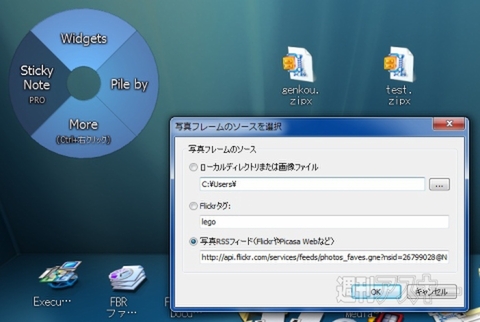 楽しみながらファイル整理ができるBump Topで遊ぼう!!