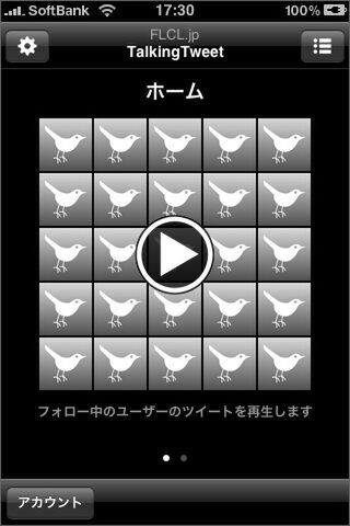 コーナーに飛び込みたくなる配置のアイコンリスト