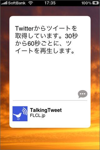 アナウンスは読み上げていますけどね